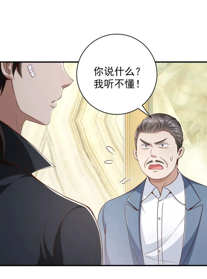 我七个姐姐绝世无双最新章节漫画,第4话 计中计2图