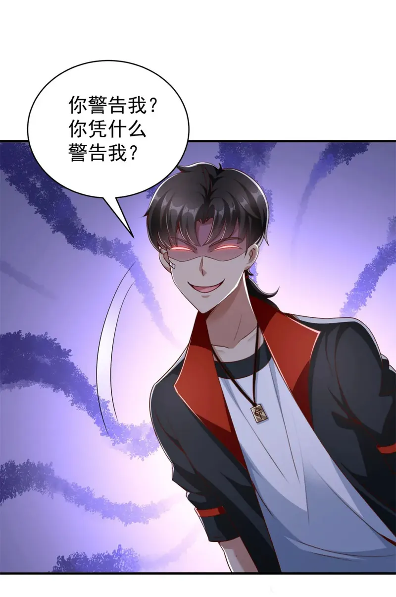 我七个姐姐绝世无双最新章节漫画,第4话 计中计35图