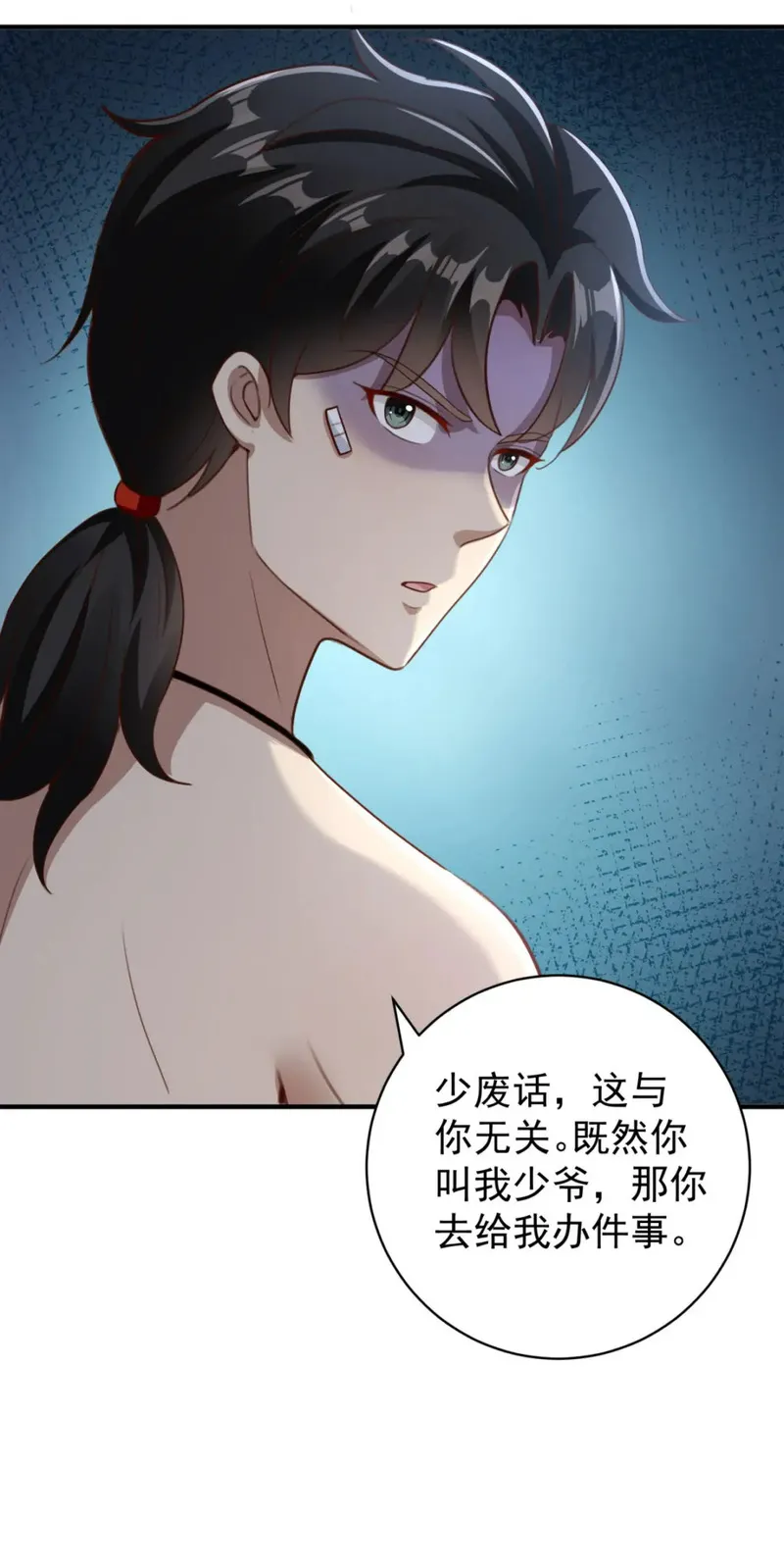 我七个姐姐绝世无双小说阅读漫画,第3话 美人计16图