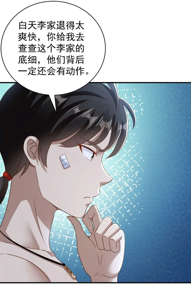 我七个姐姐绝世无双小说阅读漫画,第3话 美人计18图