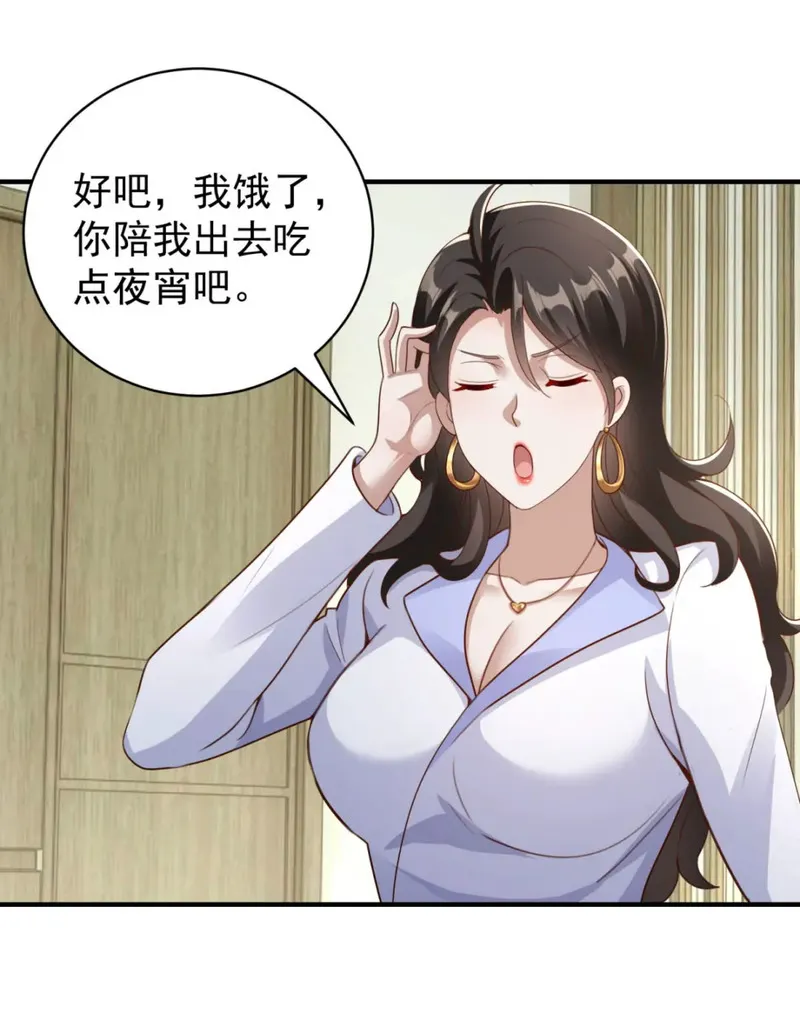 我七个姐姐绝世无双小说阅读漫画,第3话 美人计13图