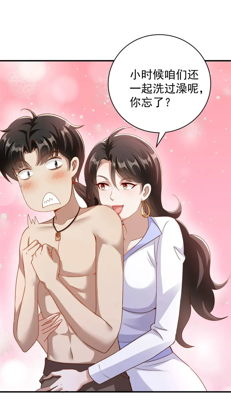 我七个姐姐绝世无双小说阅读漫画,第3话 美人计5图