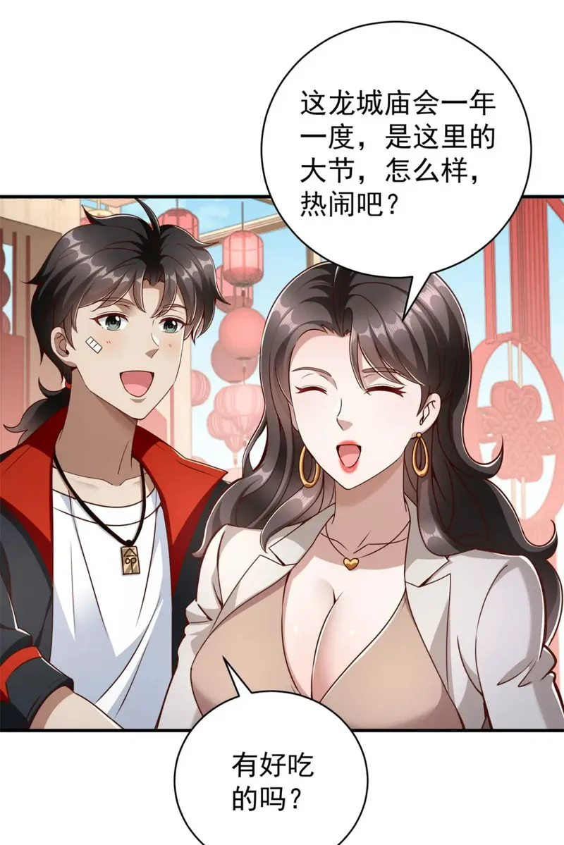 我七个姐姐绝世无双最新章节漫画,第2话 情敌相见15图