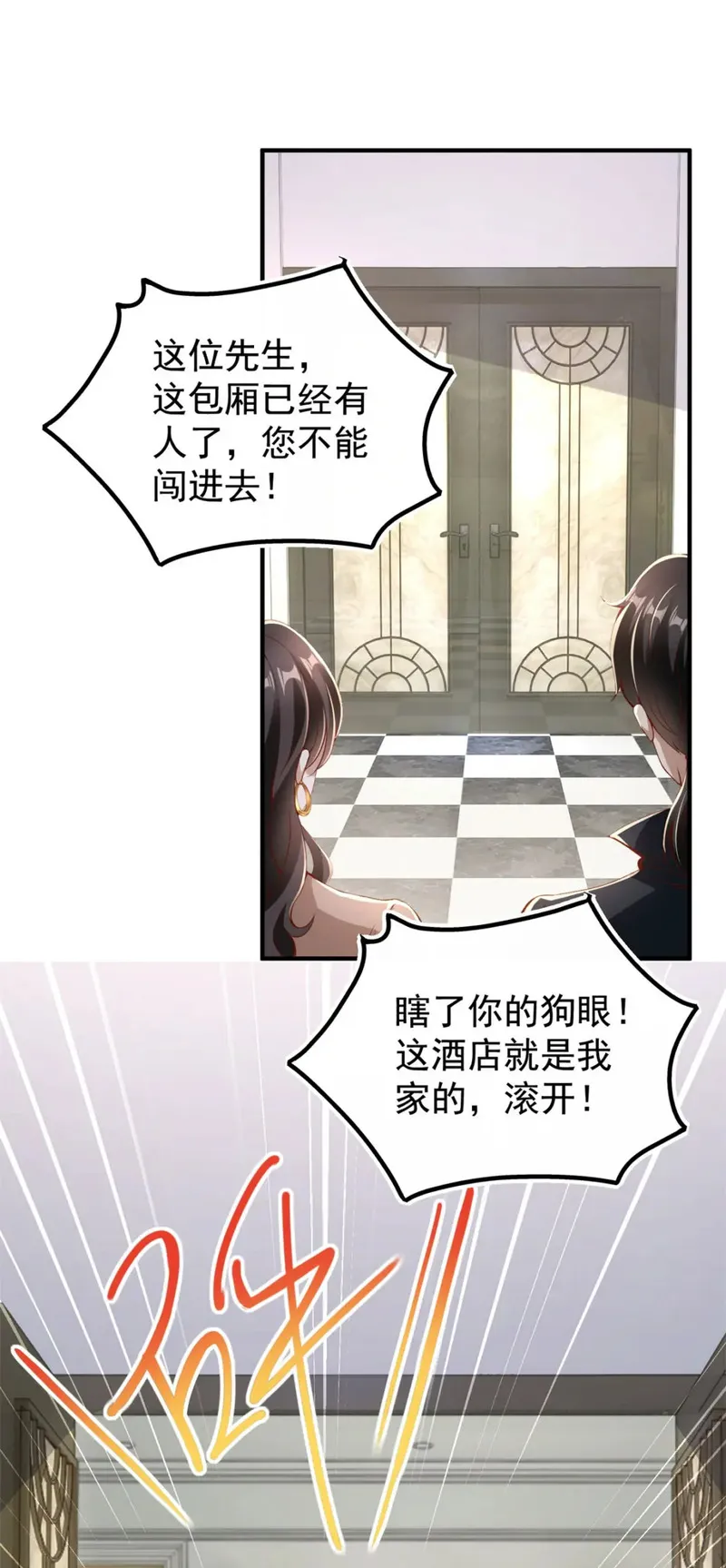 我七个姐姐绝世无双笔趣阁漫画,第1话 和七师姐贴贴23图