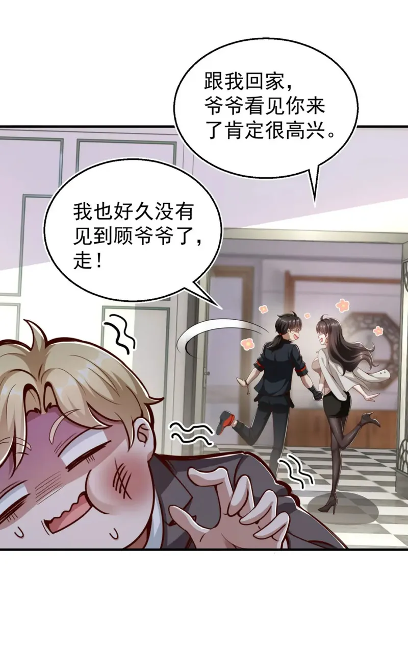 我七个姐姐绝世无双笔趣阁漫画,第1话 和七师姐贴贴33图