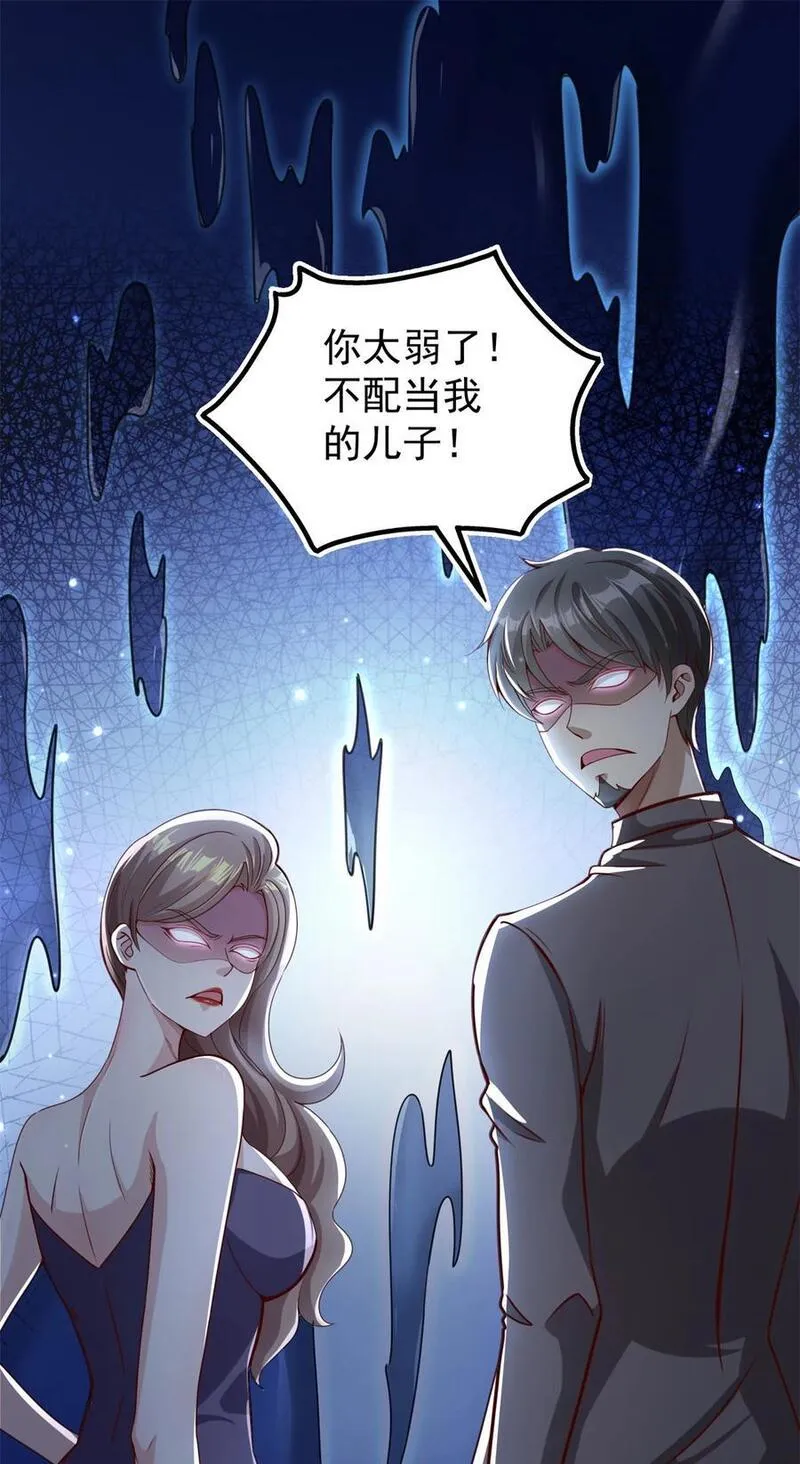 七个姐姐绝世无双漫画,第8话 真正的欲望2图