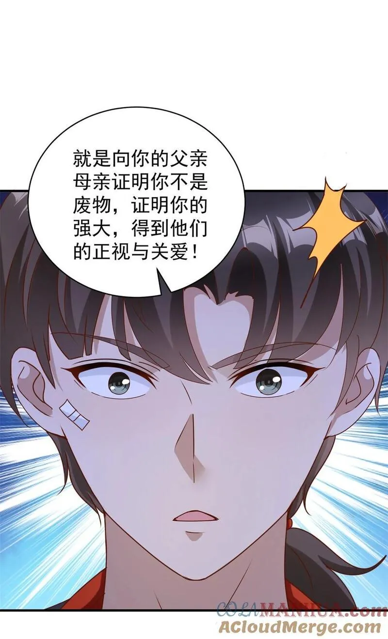 七个姐姐绝世无双漫画,第8话 真正的欲望9图