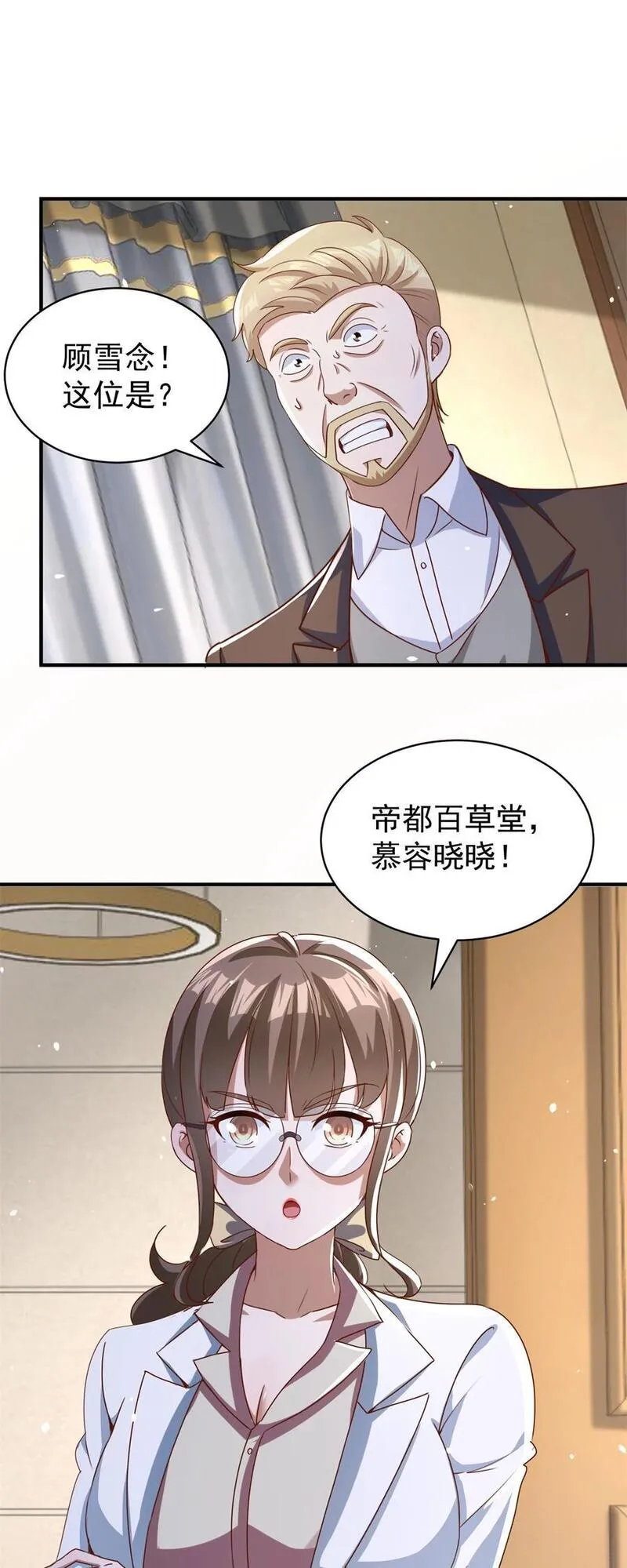 七个姐姐绝世无双漫画,第8话 真正的欲望24图