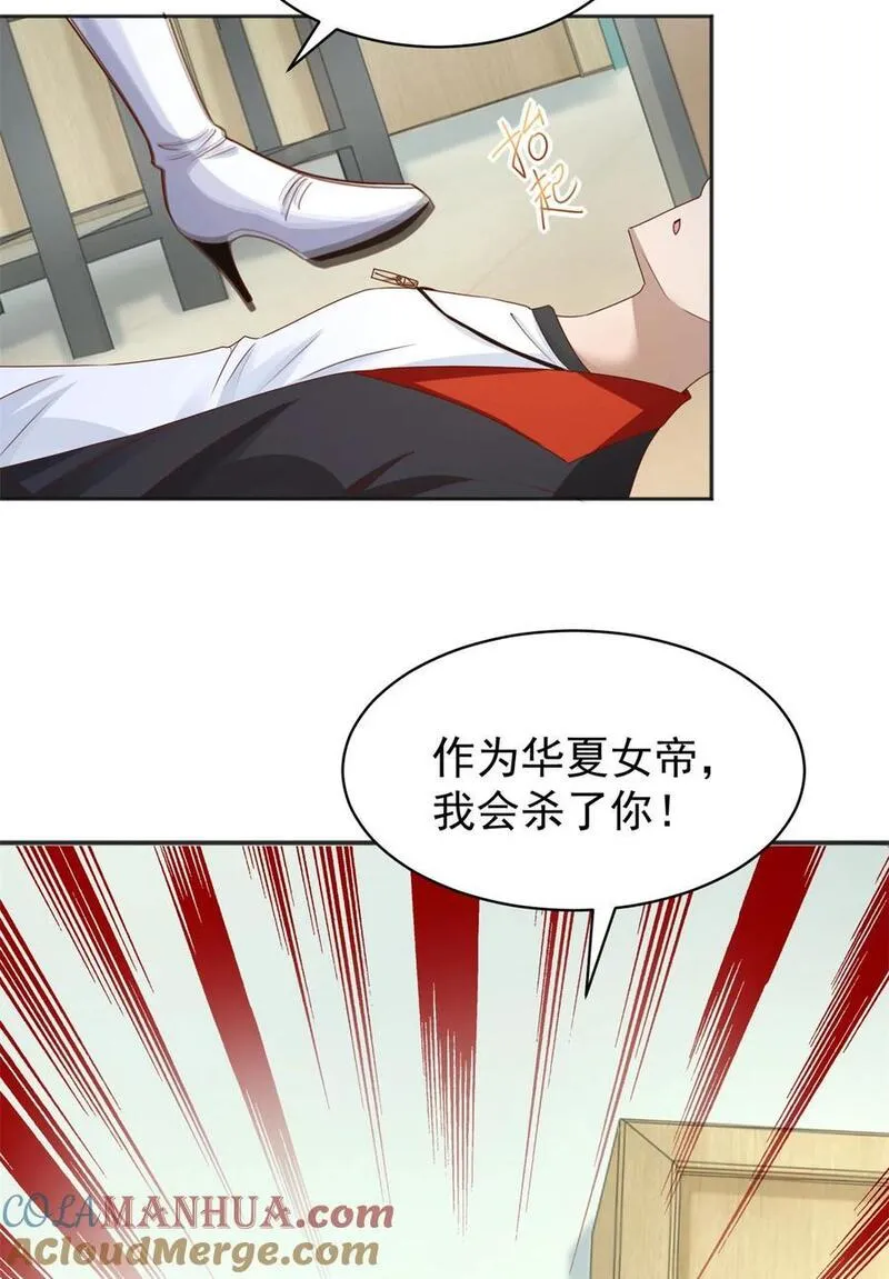 我七个姐姐绝世无双笔趣阁无弹窗免费阅读漫画,第11话 阴谋初现27图