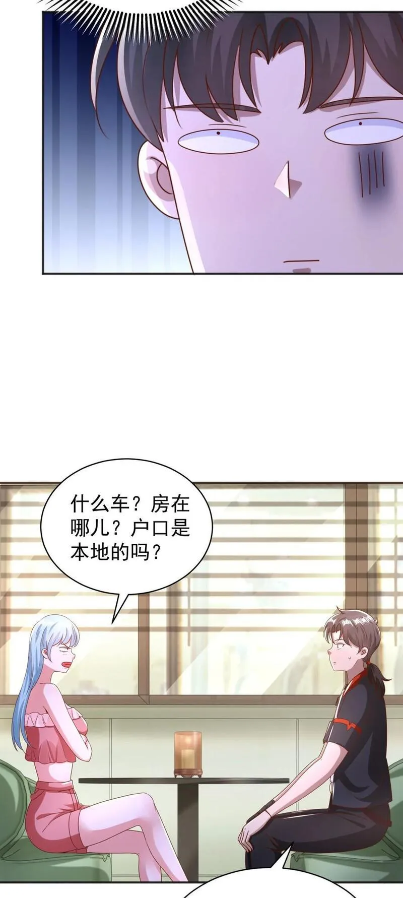 我七个姐姐绝世无双笔趣阁无弹窗免费阅读漫画,第13话 和未婚妻见面30图