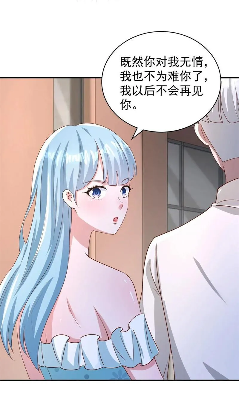 我七个姐姐绝世无双小说阅读漫画,第18话 反击22图