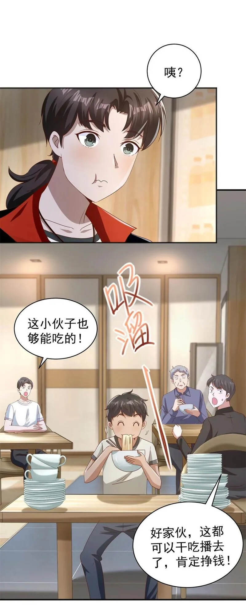 我七个姐姐绝世无双漫画,第19话 意外的缘分30图