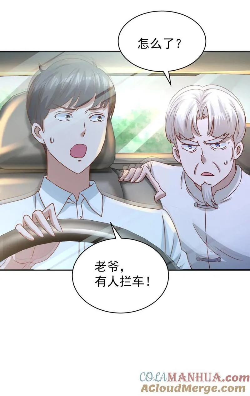 我七个姐姐绝世无双漫画,第19话 意外的缘分19图