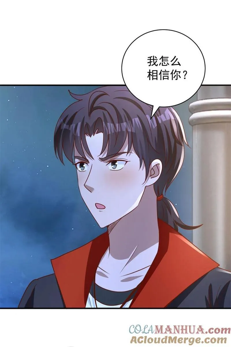 我七个姐姐绝世无双笔趣阁无弹窗免费阅读漫画,第20话 救人？杀人？21图