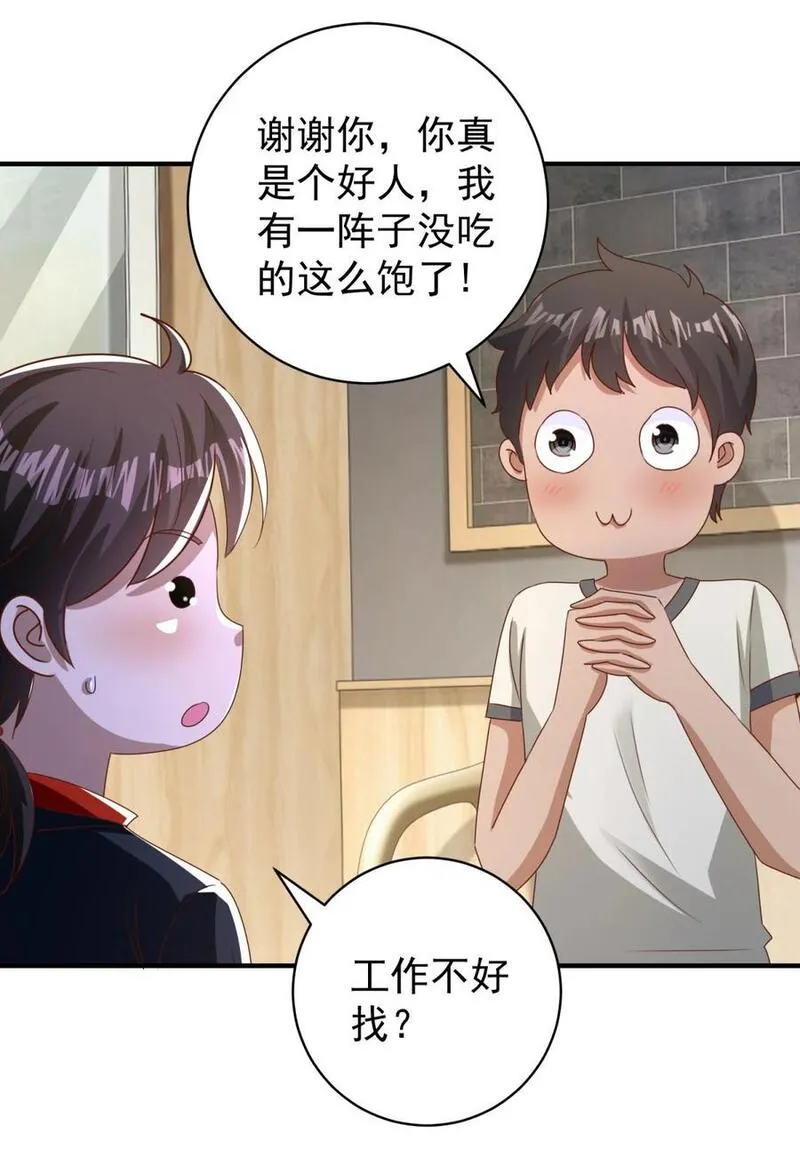 我七个姐姐绝世无双笔趣阁无弹窗免费阅读漫画,第20话 救人？杀人？4图