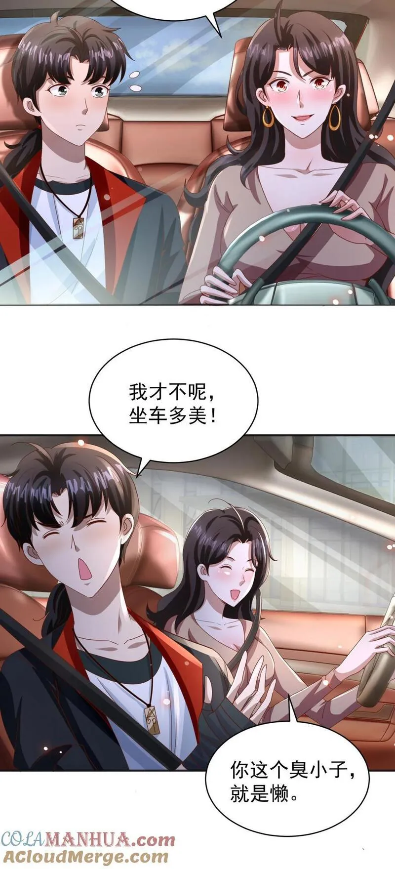 我七个姐姐绝世无双完整版漫画,第21话 师姐们的狠辣27图