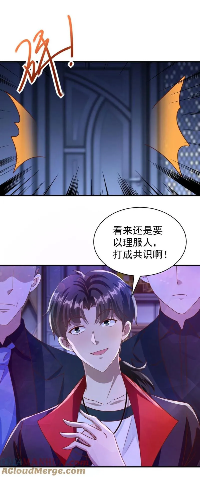 我七个姐姐绝世无双在线观看漫画,第23话 龙城岁月29图