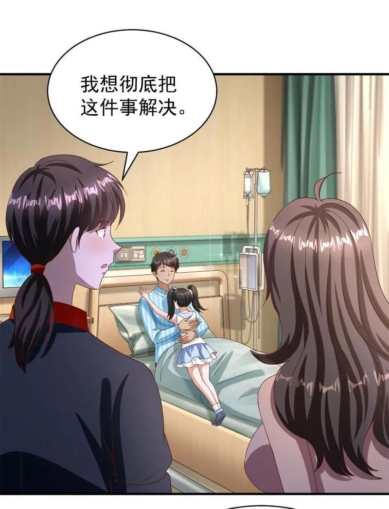 我七个姐姐绝世无双在线观看漫画,第23话 龙城岁月14图