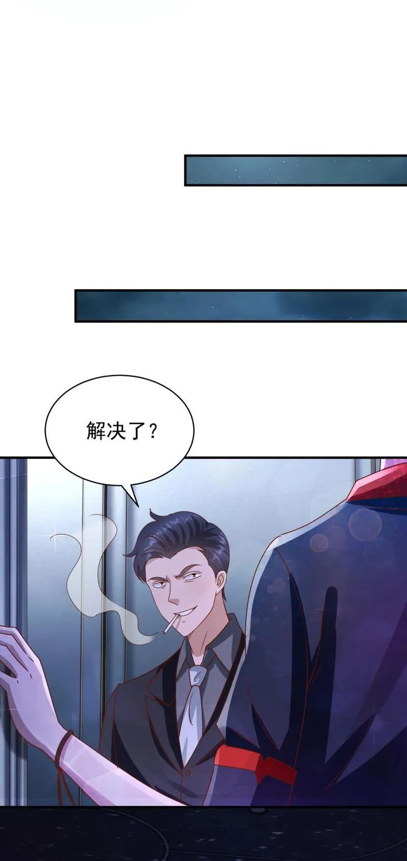 我七个姐姐绝世无双在线观看漫画,第23话 龙城岁月30图