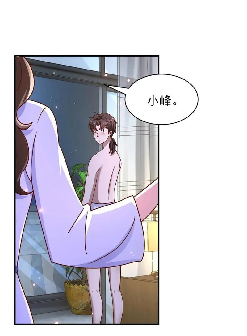 我七个姐姐绝世无双笔趣阁无弹窗免费阅读漫画,第25话 一吻不定情10图