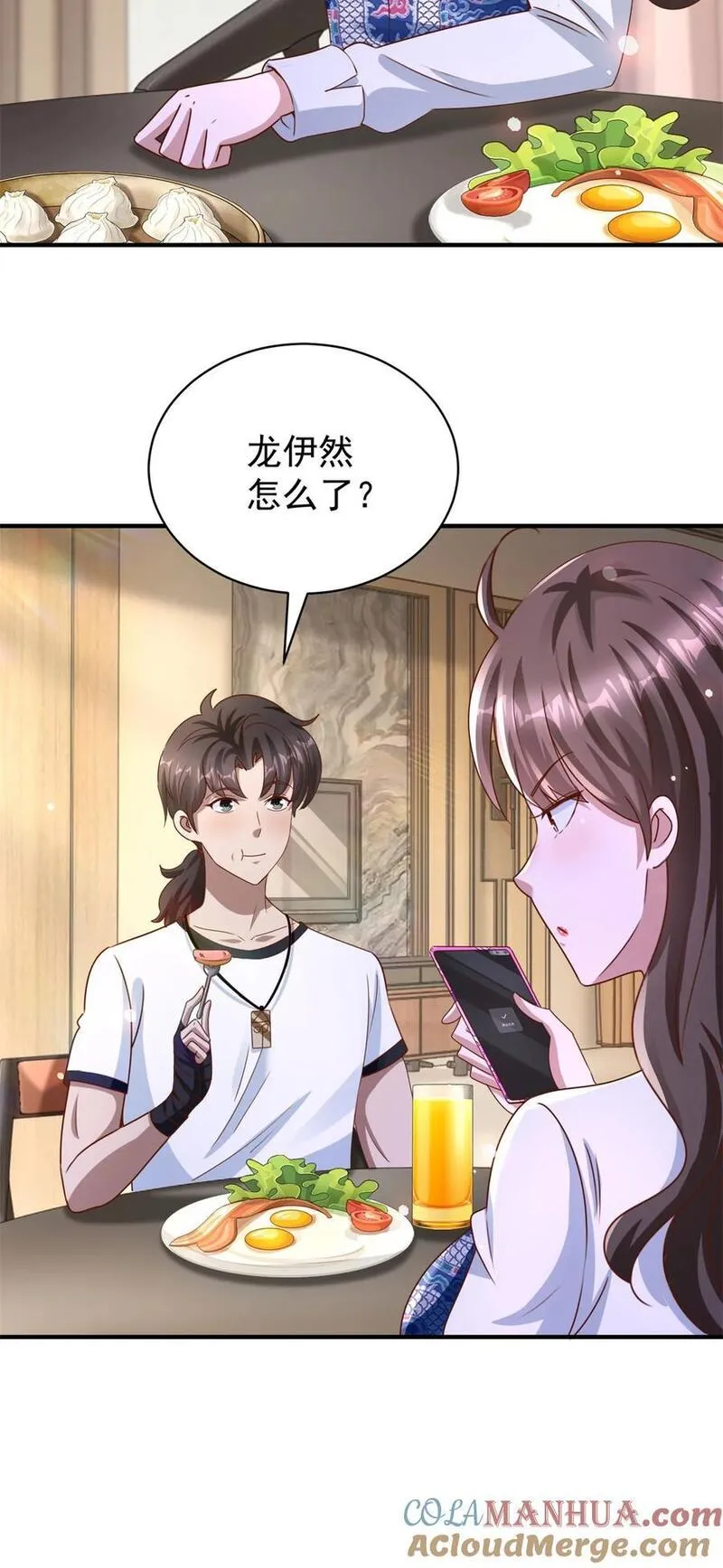 我七个姐姐绝世无双笔趣阁无弹窗免费阅读漫画,第25话 一吻不定情23图