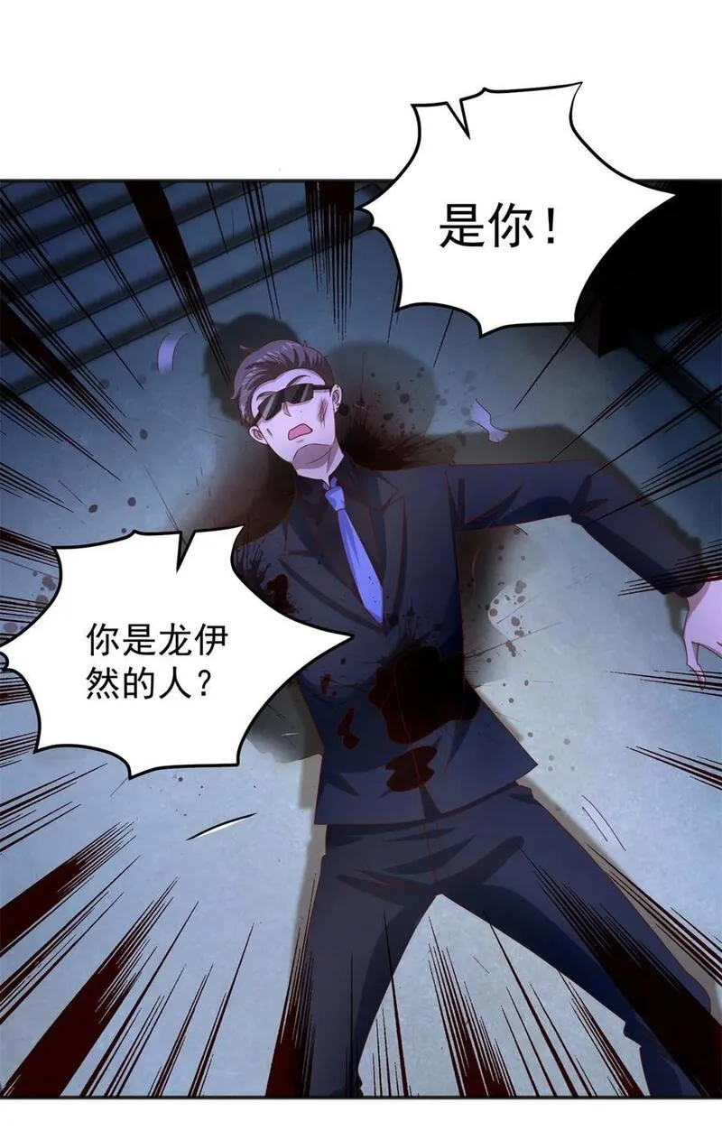 我的七个姐姐绝世无双全文免费阅读漫画,第29话 雨夜狂奔4图