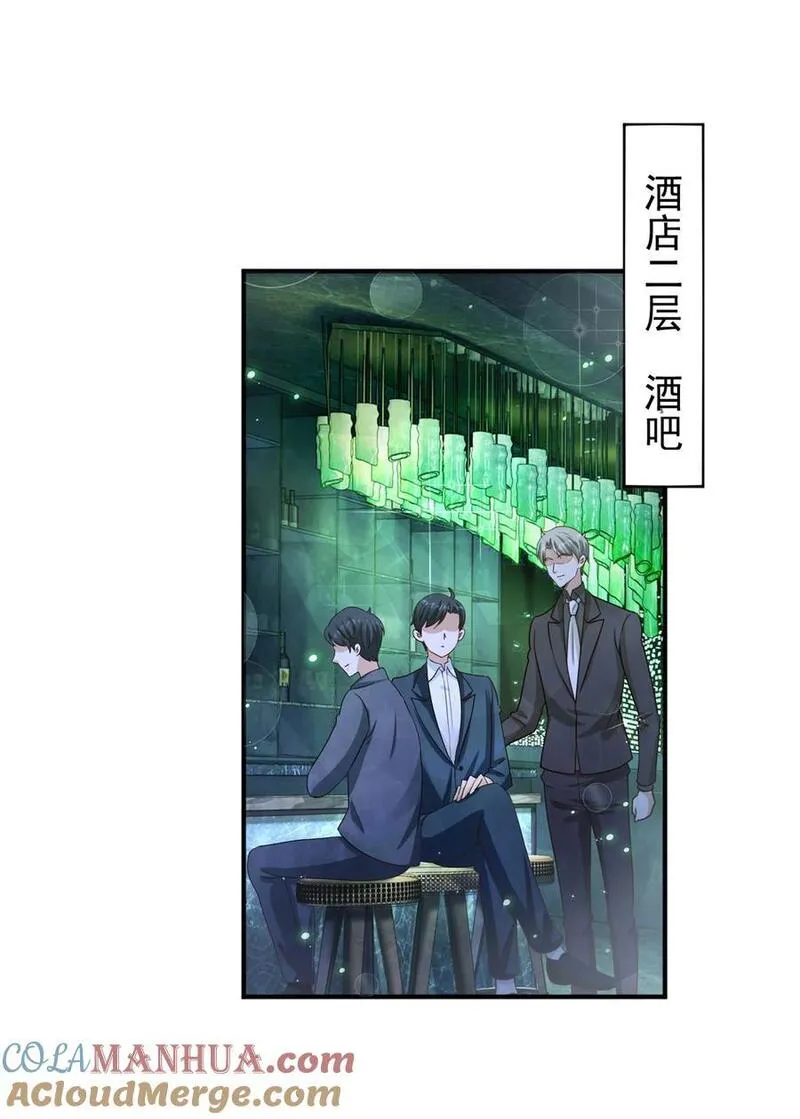 我七个姐姐绝世无双漫画,第31话 她的决心27图