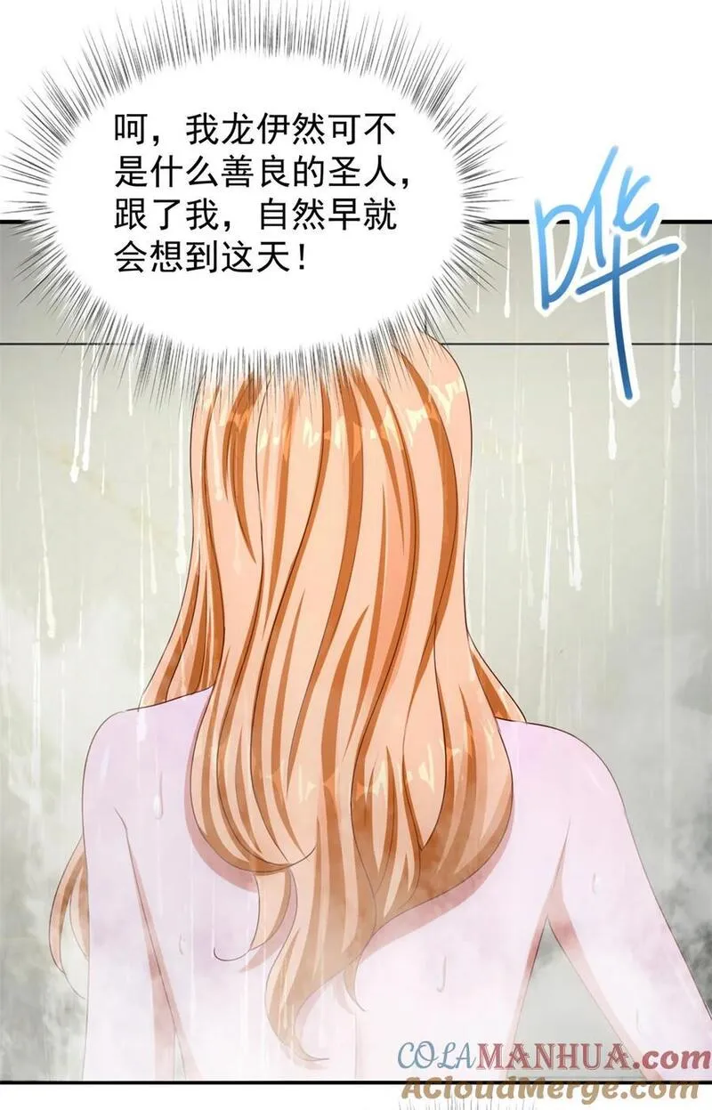 我七个姐姐绝世无双漫画,第31话 她的决心13图