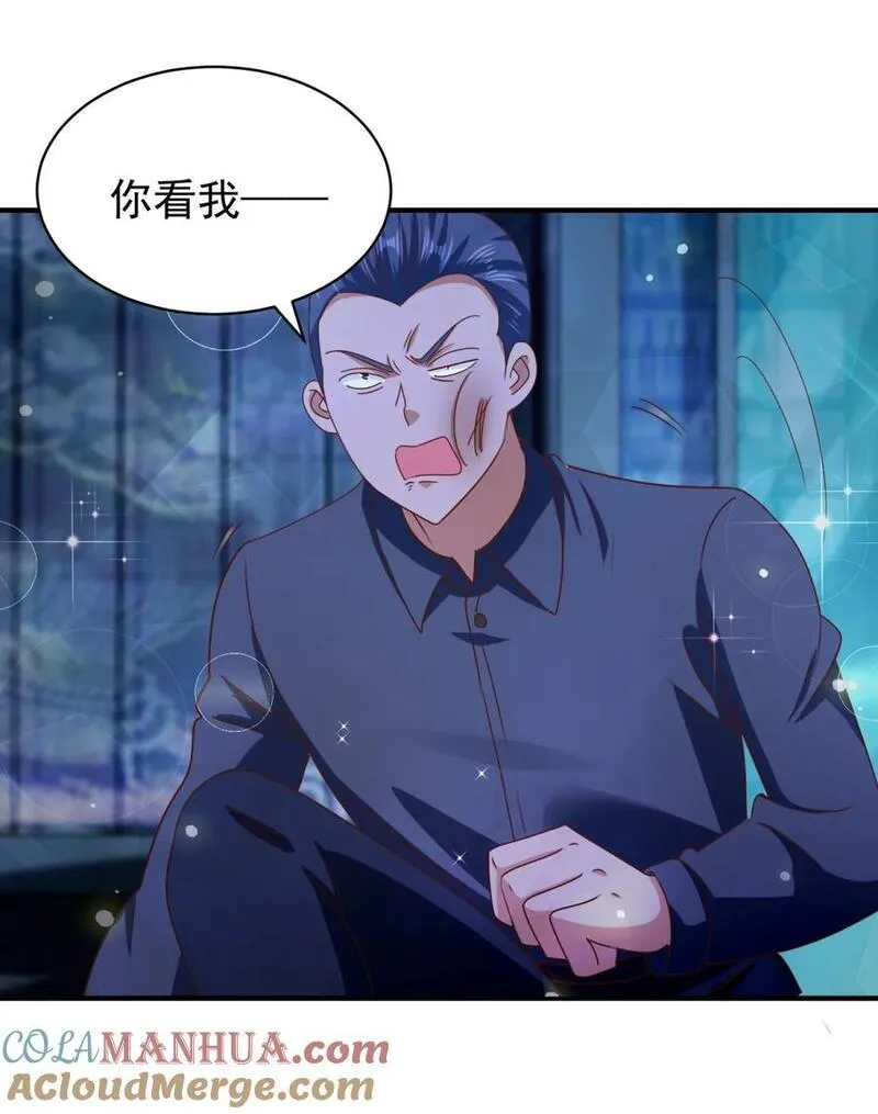 我七个姐姐绝世无双在线观看漫画,第32话 三师姐的霸道9图