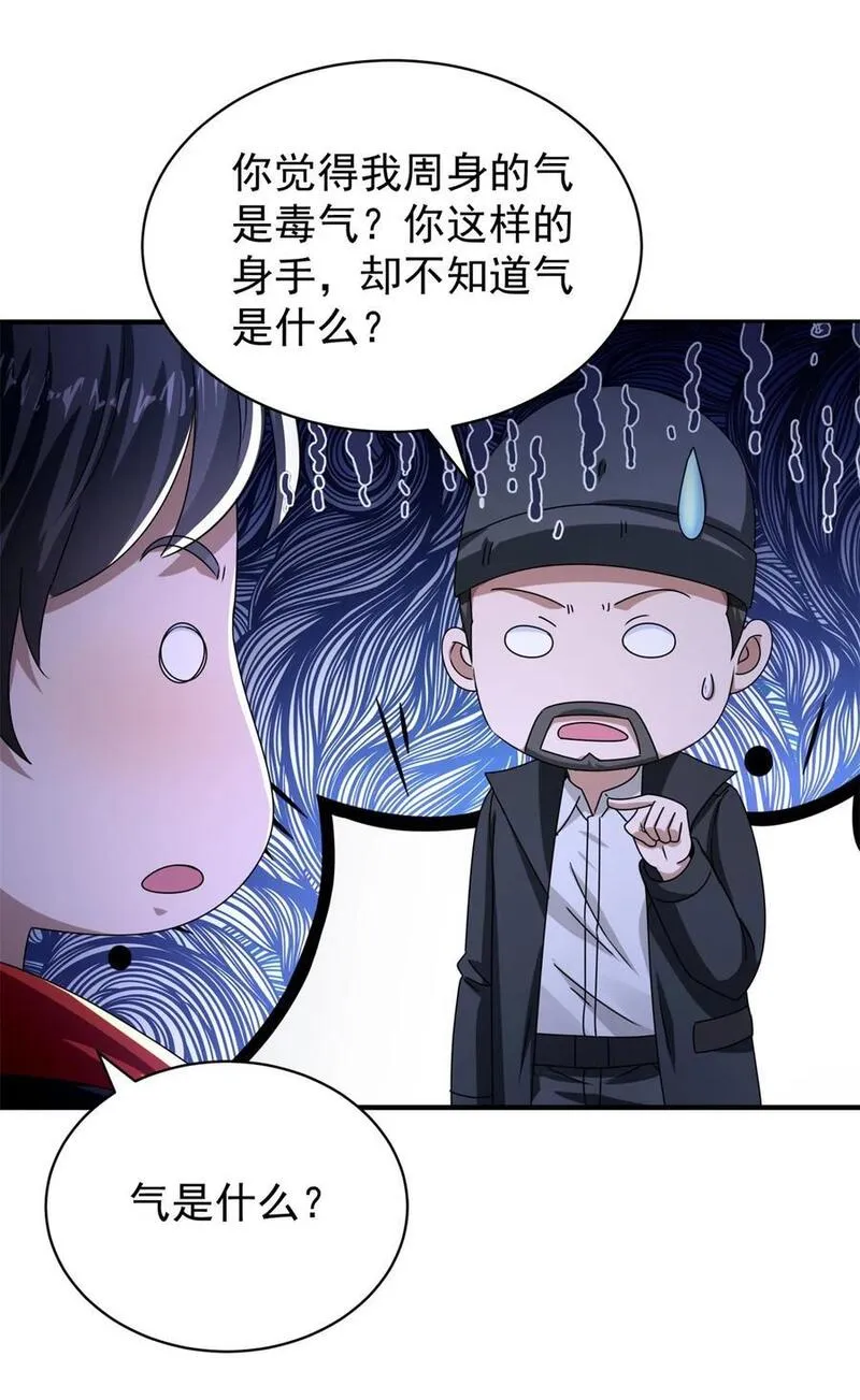 我七个姐姐绝世无双漫画,第35话 势均力敌16图