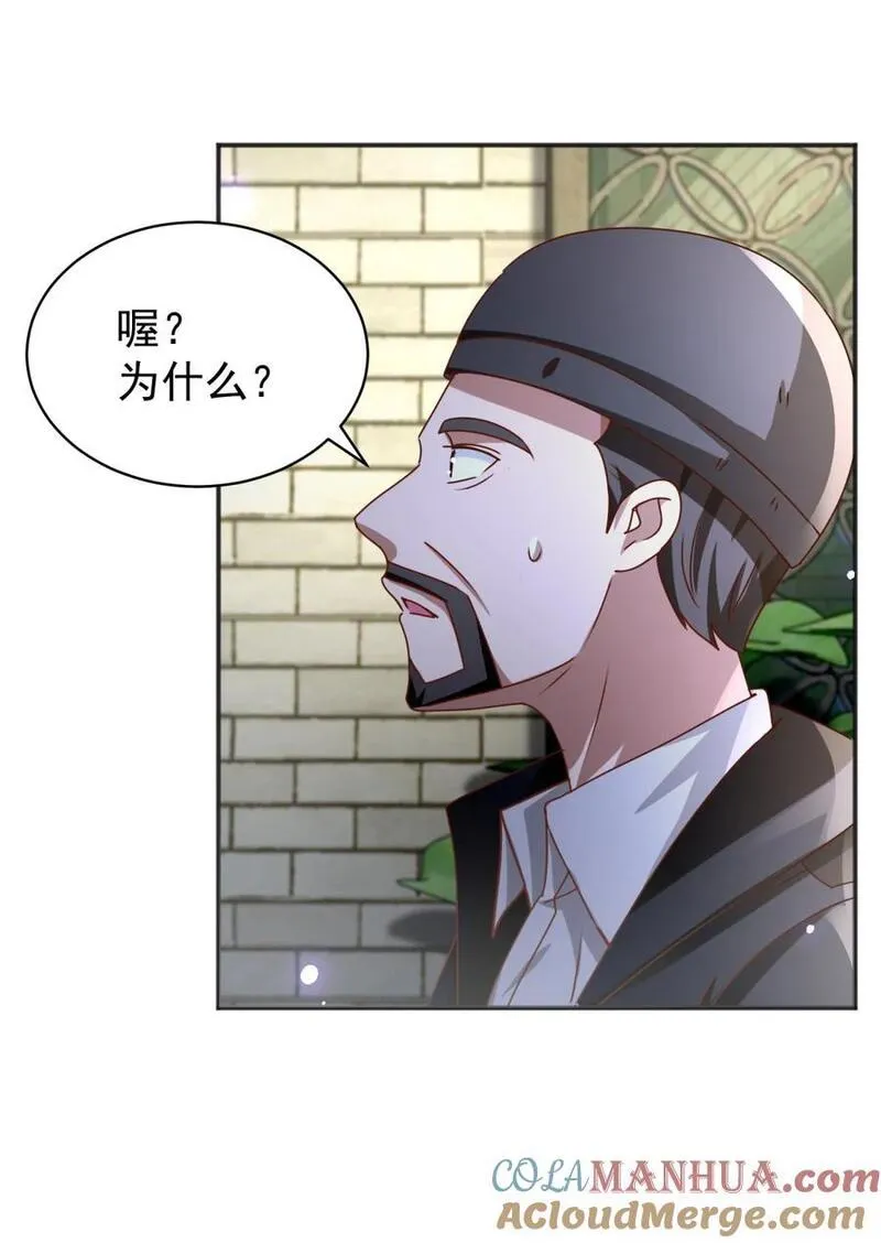 我七个姐姐绝世无双完整版漫画,第36话 自在呼吸法33图