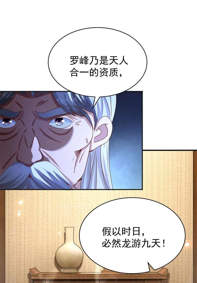 我七个姐姐绝世无双完整版漫画,第36话 自在呼吸法34图