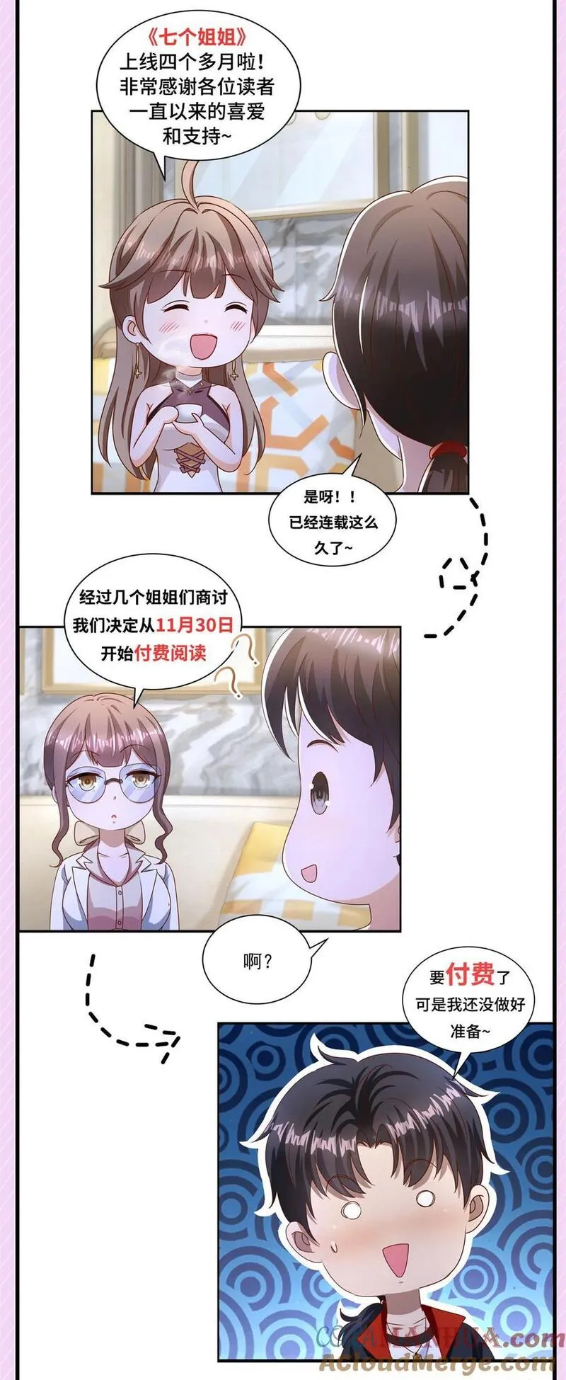 我七个姐姐绝世无双笔趣阁无弹窗免费阅读漫画,第37话 开辟气海33图