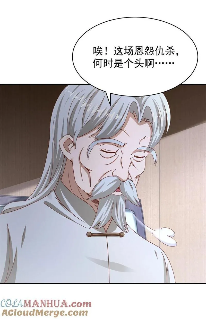 我七个姐姐绝世无双笔趣阁无弹窗免费阅读漫画,第37话 开辟气海29图