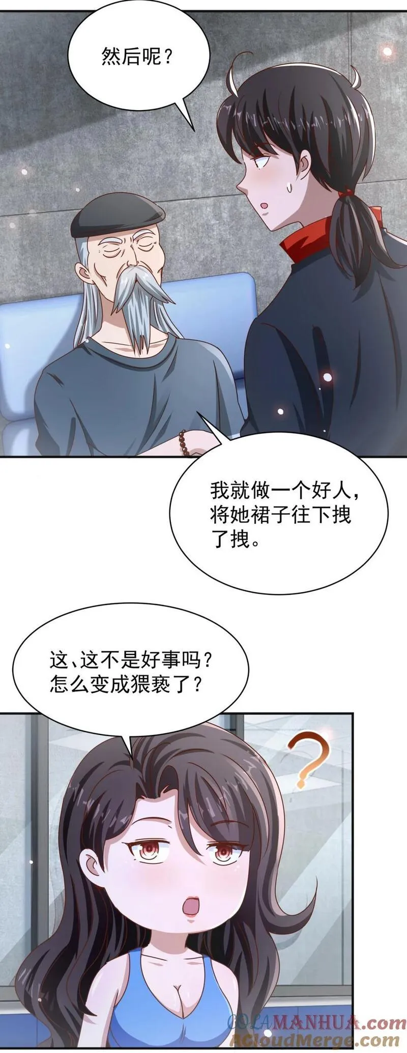 我的七个姐姐绝世无双下载漫画,第38话 七师姐的决心21图