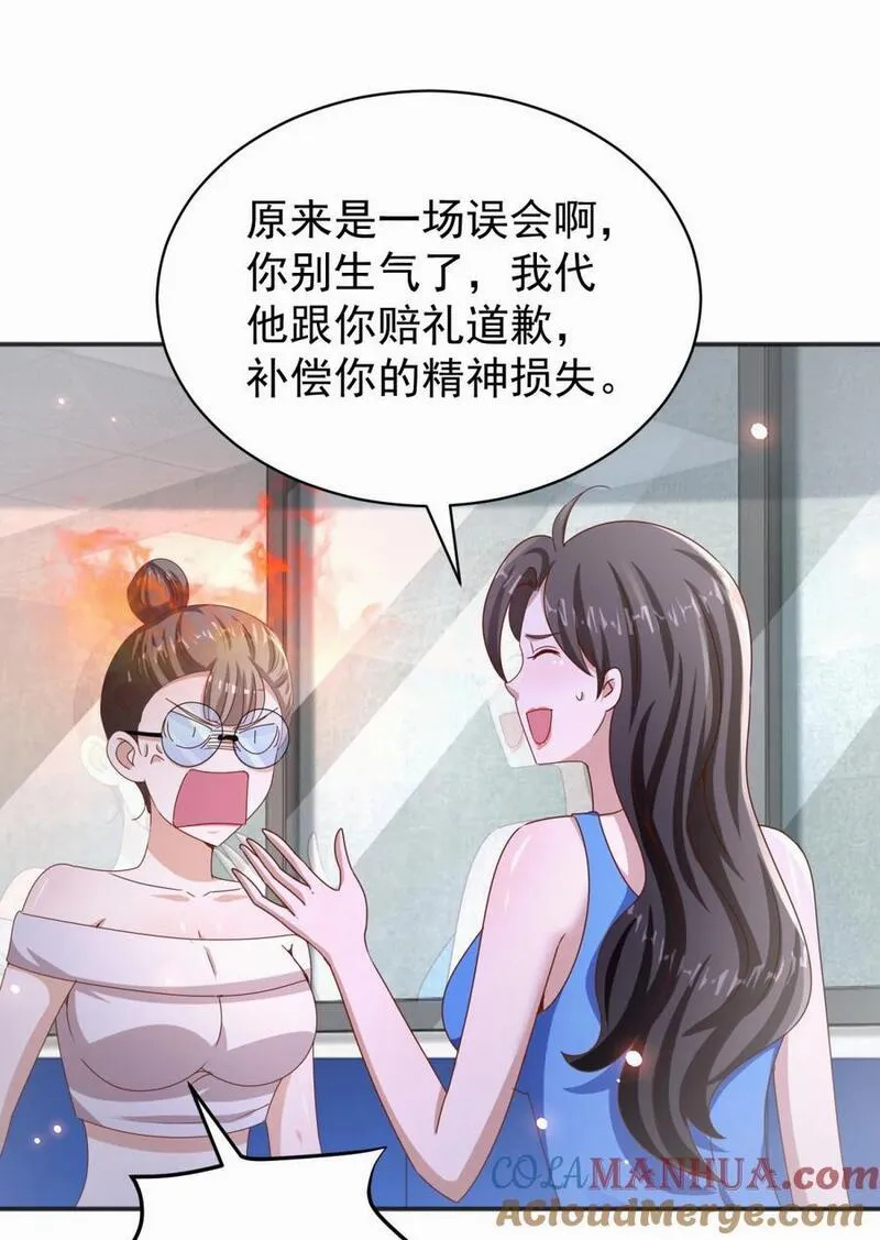 我的七个姐姐绝世无双下载漫画,第38话 七师姐的决心23图