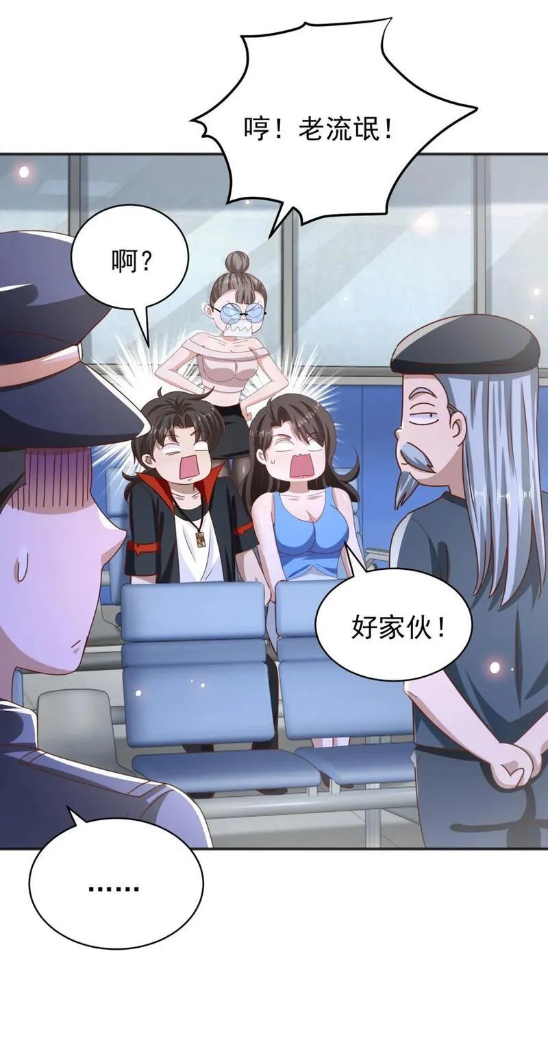 我的七个姐姐绝世无双下载漫画,第38话 七师姐的决心26图