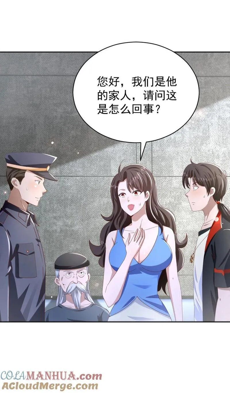 我的七个姐姐绝世无双下载漫画,第38话 七师姐的决心19图