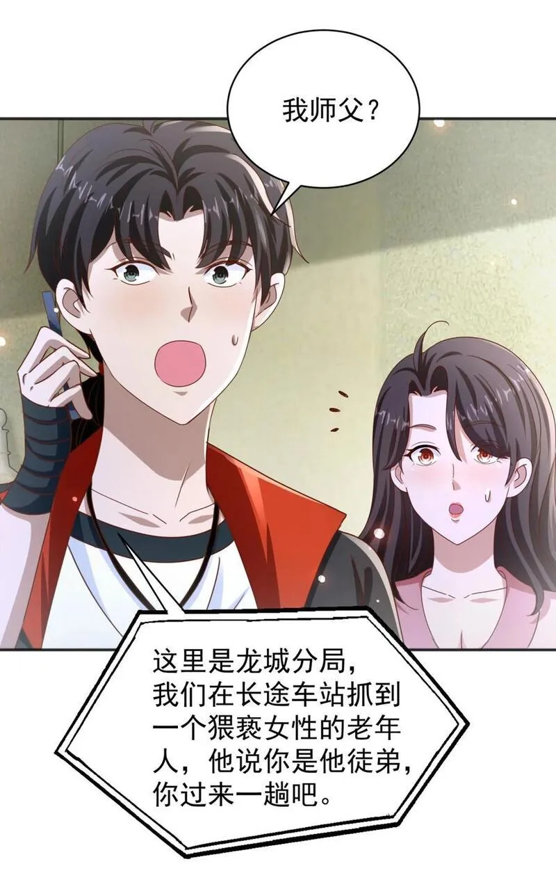 我的七个姐姐绝世无双下载漫画,第38话 七师姐的决心16图