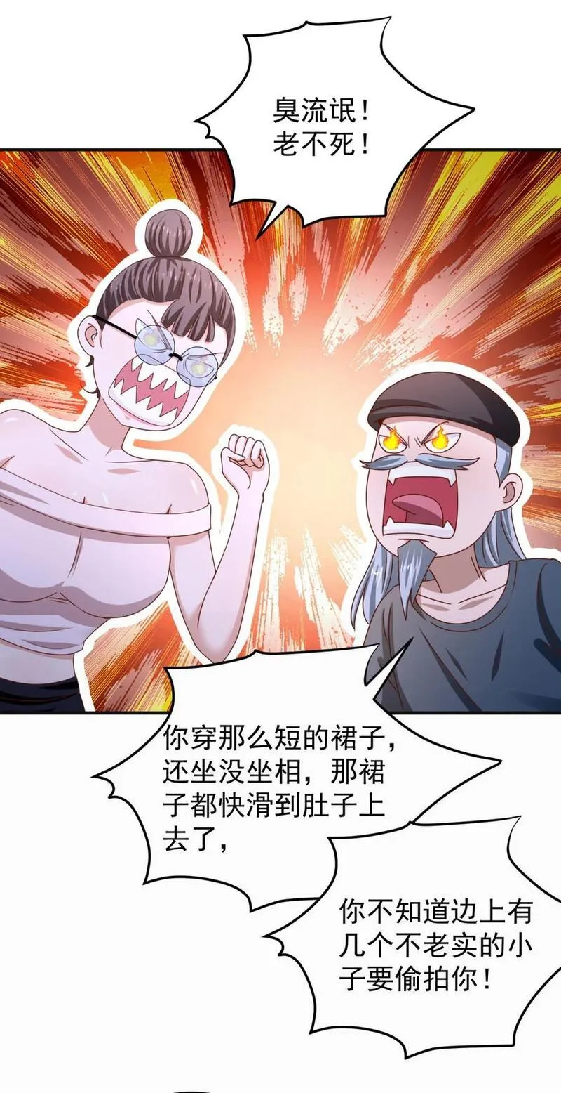 我的七个姐姐绝世无双下载漫画,第38话 七师姐的决心20图