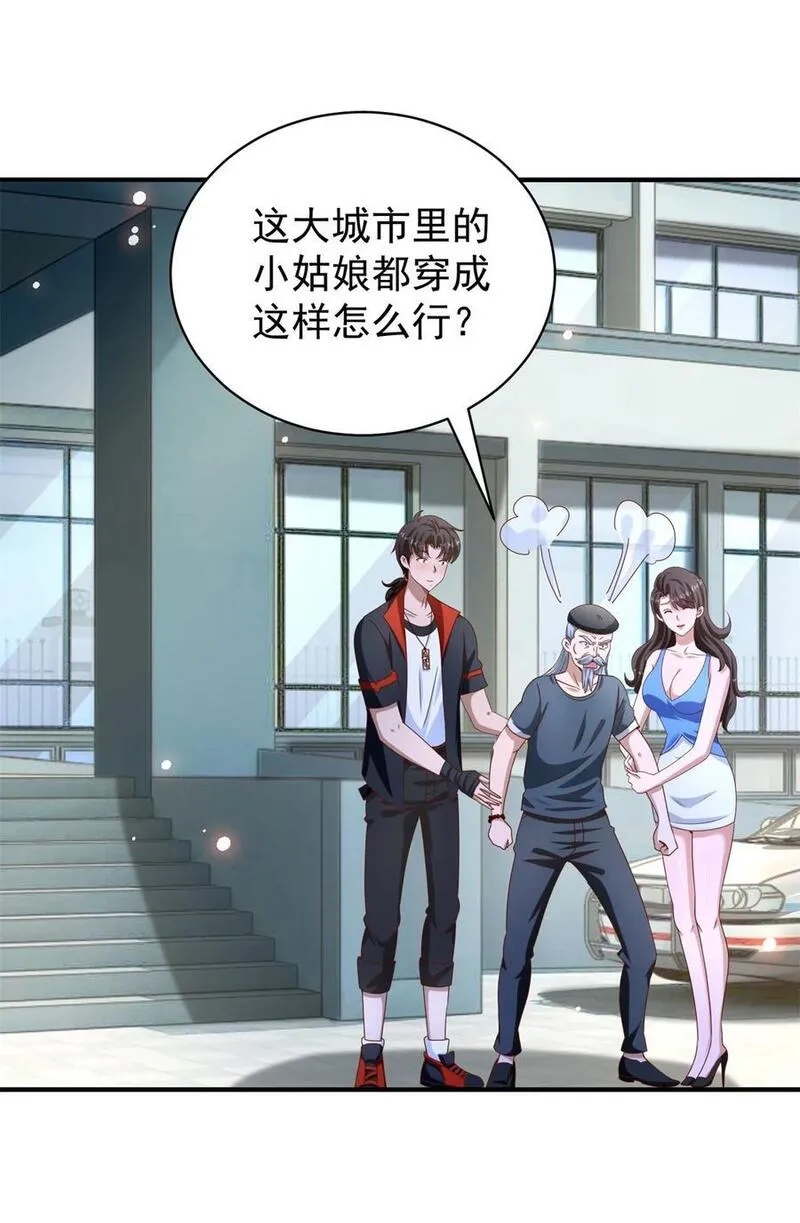 我七个姐姐绝世无双小说阅读漫画,第39话 星童2图