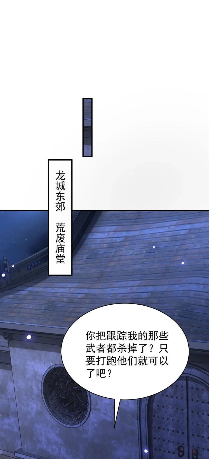 我七个姐姐绝世无双小说阅读漫画,第40话 示好24图