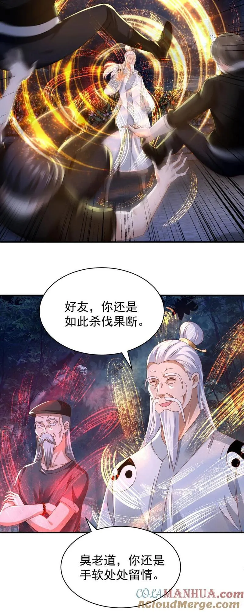 我七个姐姐绝世无双完整版漫画,第41话 东郊清扫11图