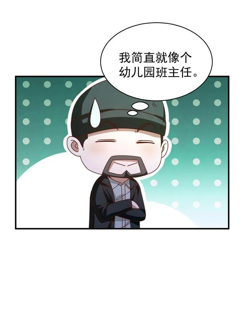 我七个姐姐绝世无双笔趣阁漫画,第42话 真正的危险10图