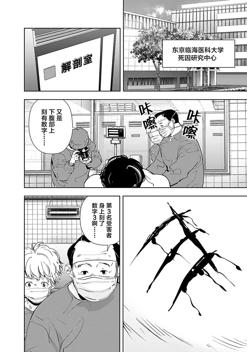 鸭乃桥论的禁忌推理动漫免费观看漫画,第63话2图