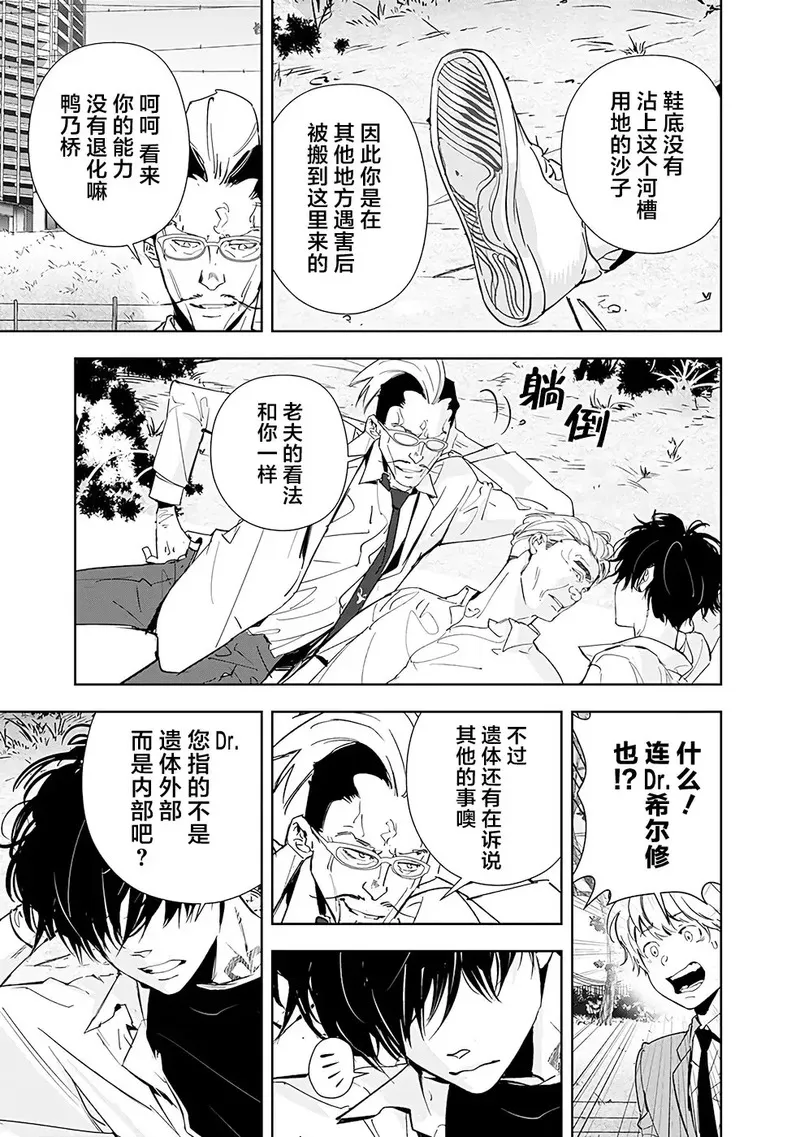 鸭乃桥论的推理漫画漫画,第64话5图