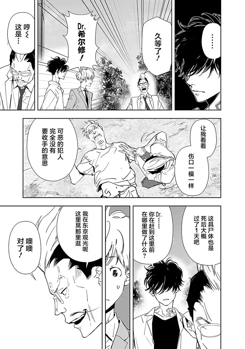 鸭乃桥论的推理漫画漫画,第64话13图