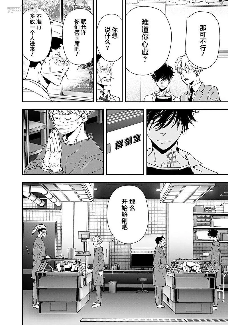 鸭乃桥论的推理漫画漫画,第65话8图