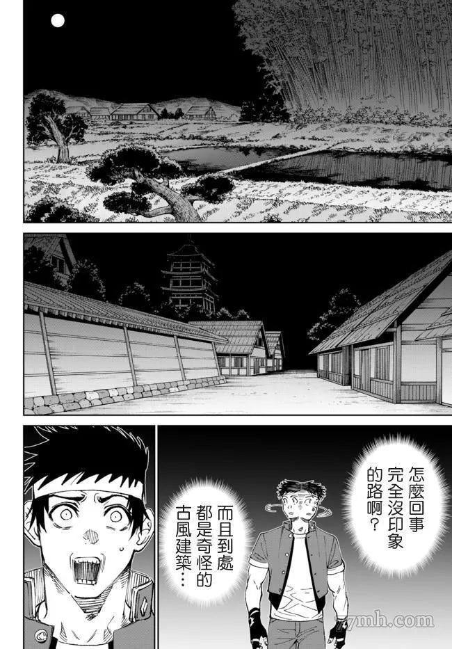 拳皇外传 火焰的起源漫画,火焰的起源 第02话10图