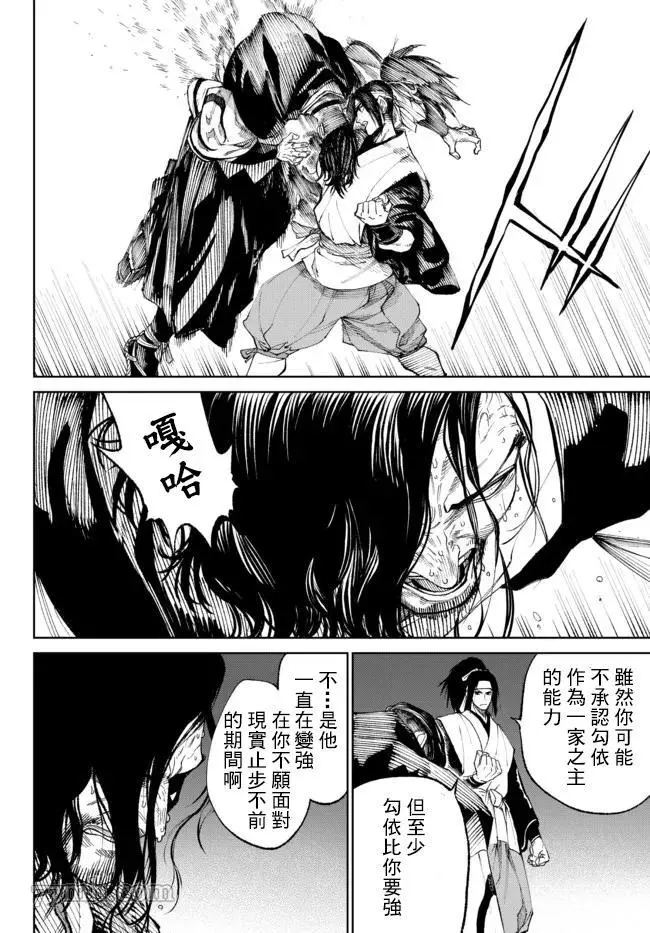 拳皇外传 火焰的起源漫画,第8.1话11图